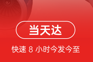 长海大长山岛空运地址航空货运公司【机场